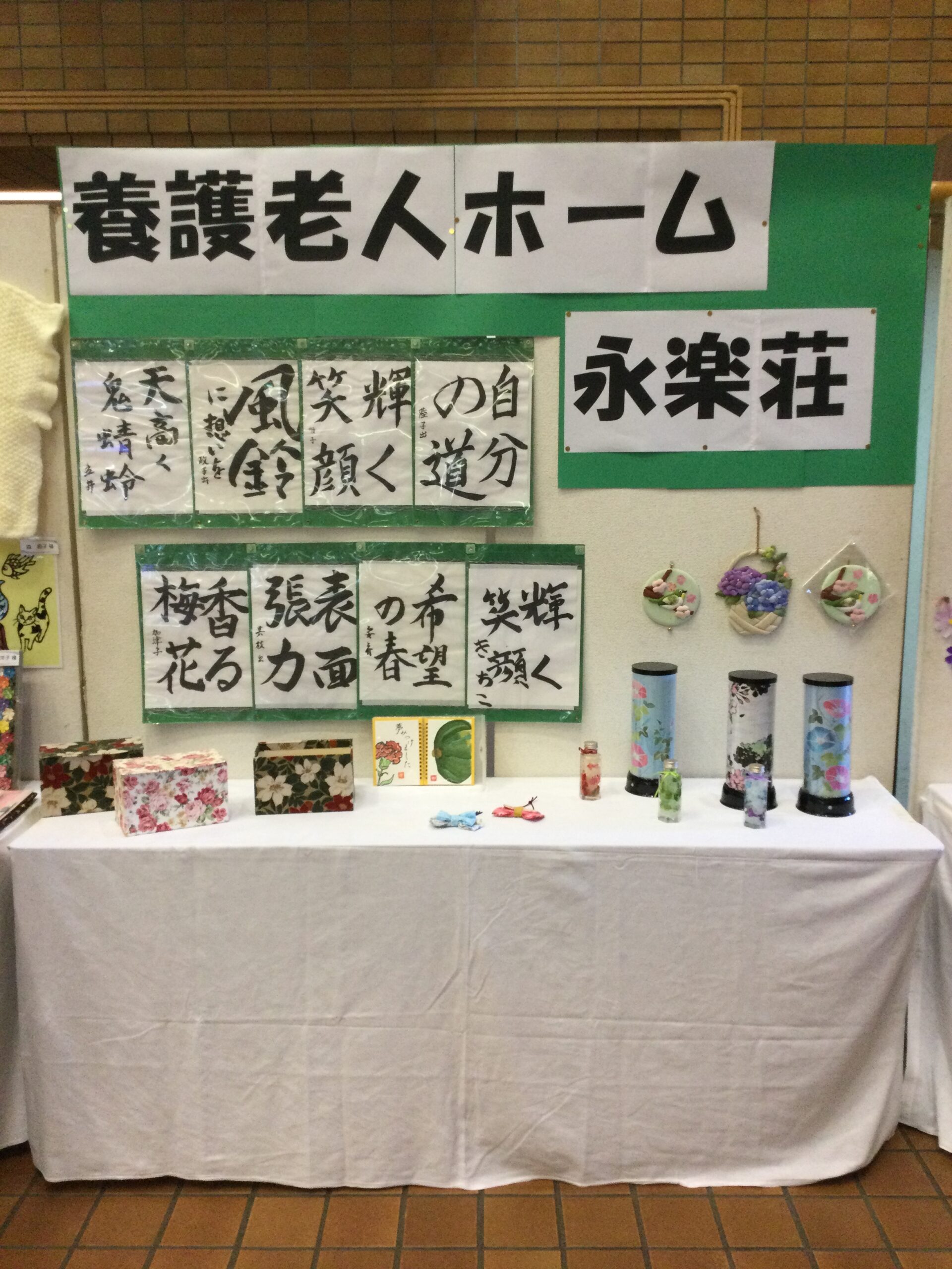 クラブ活動